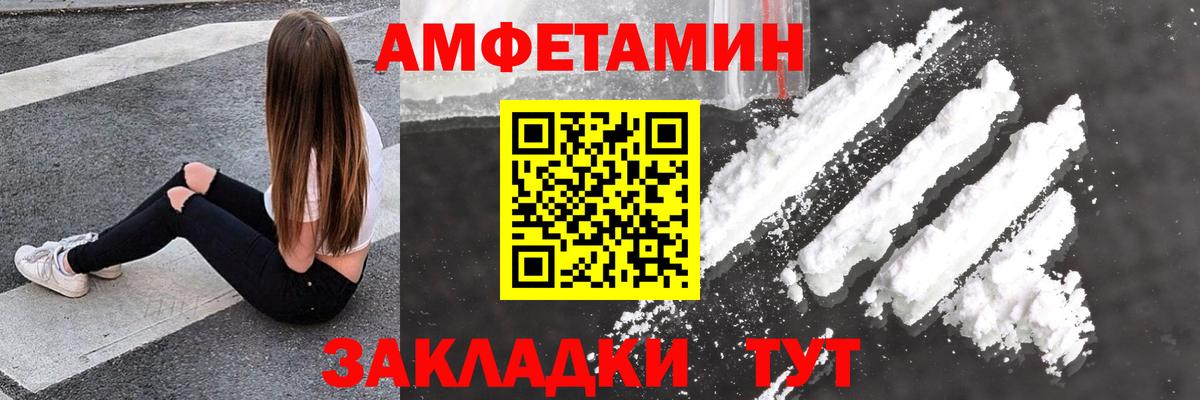 Амфетамин 98% Астрахань