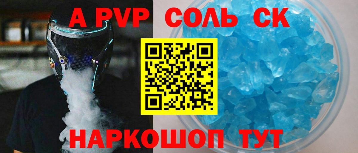 Астрахань  А ПВП мука  Alpha-PVP СК КРИС  Alfa_PVP СК КРИС  Вход с VPN 