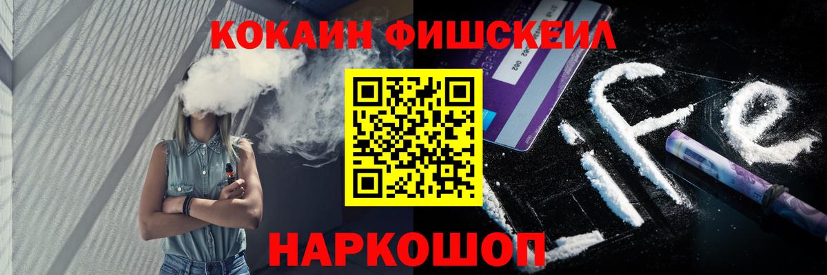 Cocaine  COCAIN Перу  закладка  Астрахань  Кокаин Fish Scale  Вход с VPN 