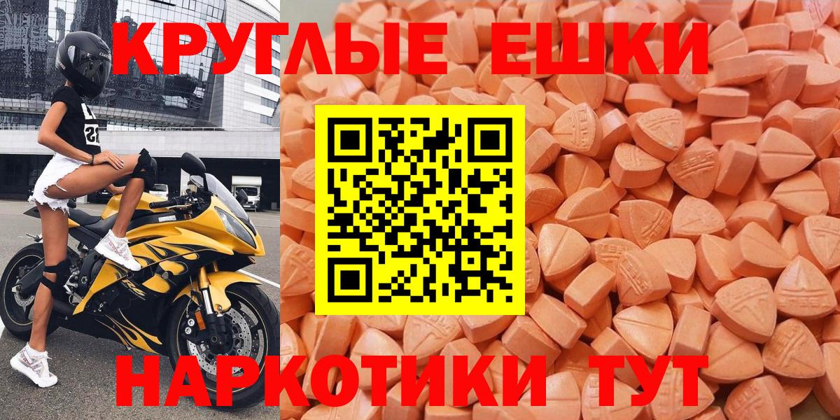 Экстази MDMA Астрахань