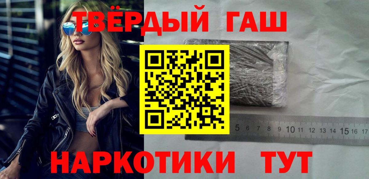 Гашиш hashish  Вход с VPN  Гашиш гашик  Астрахань 