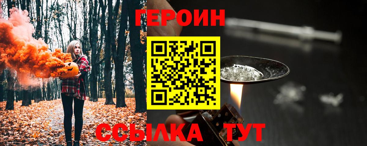 Астрахань  ГЕРОИН гречка  Вход с VPN 