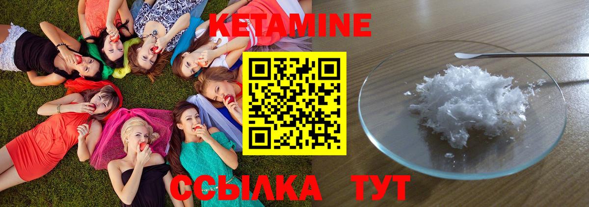 гидра ТОР  Вход с VPN  КЕТАМИН ketamine  Астрахань  Кетамин ketamine 
