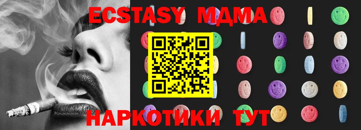 MDMA crystal  Вход с VPN  Астрахань 