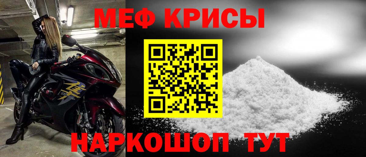 МЯУ-МЯУ  Вход с VPN  Астрахань  Меф мяу мяу 