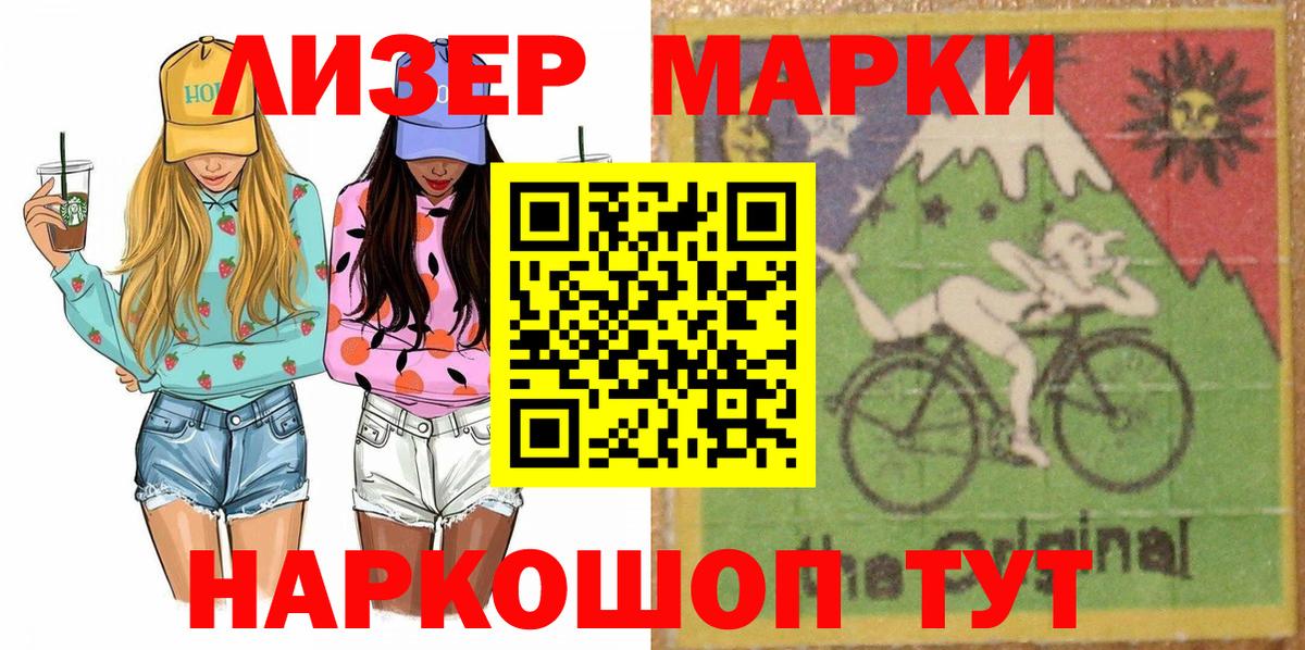 Марки NBOMe 1,8мг  Марки NBOMe 1,8мг  Марки 25I-NBOMe  Вход с VPN  Астрахань 