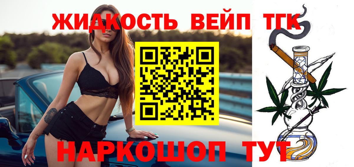 магазин    Дистиллят ТГК THC oil  Дистиллят ТГК вейп с тгк  Вход с VPN  Астрахань 