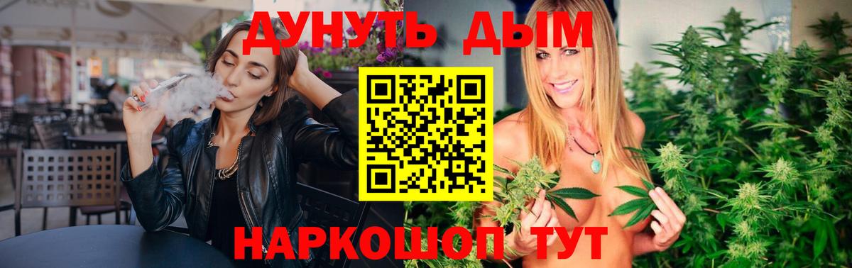 Канабис LSD WEED Астрахань