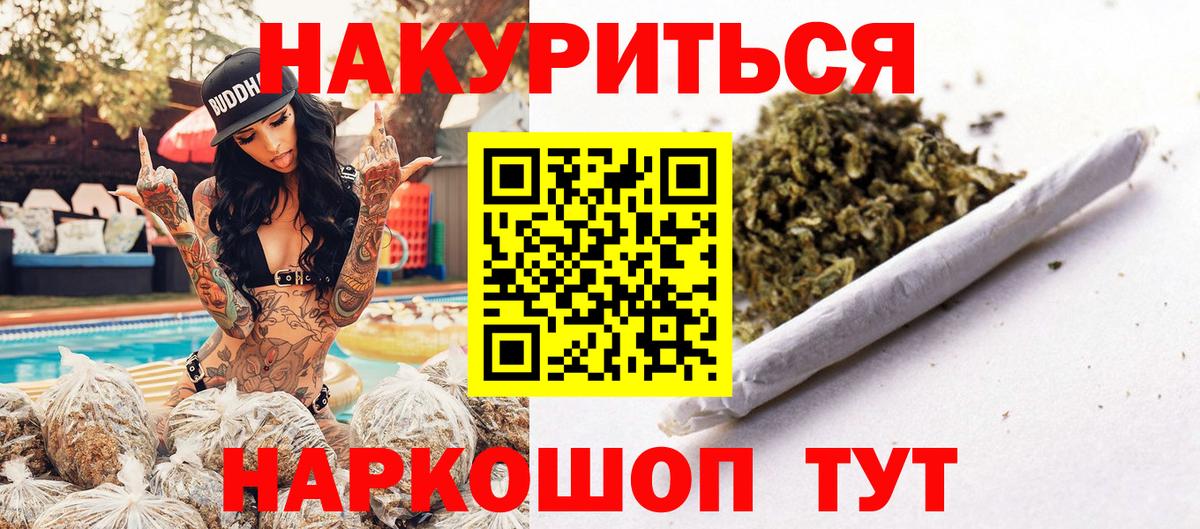 Канабис план  Канабис OG Kush  Астрахань  МАРИХУАНА марихуана  Вход с VPN 